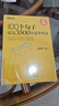 新东方 100个句子记完3500个高考单词+同步学练测 套装共2册   实拍图