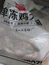 1号会员店 单冻鸡大胸 净重5斤 出口级食材 鸡肉鸡胸肉健身鸡胸肉鸡里脊 实拍图
