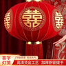June bride结婚喜字大灯笼大门户外院子婚庆婚礼布置用品中式喜庆挂饰80#1对 实拍图