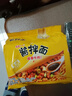 统一酱拌面 卤香牛肉风味 袋装 110*5 五连包干拌面方便面 实拍图