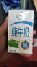 伊利纯牛奶整箱250ml*16盒 全脂牛奶 礼盒装 实拍图