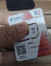 中国电信流量卡19元【185G流量】全国通用大手机5G纯上网电话卡长期非无限永久终身 实拍图