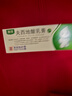 [奥络] 夫西地酸乳膏2%*10g/盒 实拍图