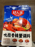 好人家吮指香辣蟹调料 大闸蟹梭子蟹螃蟹青蟹小海鲜调料160g 实拍图