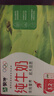 蒙牛全脂纯牛奶250ml*16盒 牛奶送礼盒装 电商定制 部分地区7月 实拍图