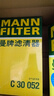 曼牌（MANNFILTER）C30005M/C30052空气滤芯格适用CC迈腾途观L帕萨特高尔夫7探岳 实拍图