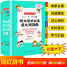 小学生多功能同义词近义词反义词词典 彩图大字版 开心词语组词搭配多功能辞书工具书字典全功能大全正版 实拍图