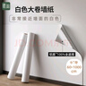 晴画墙纸自粘防水防潮壁纸宿舍墙贴遮丑铝盾翻新贴纸马卡龙白0.6*10米 实拍图