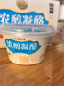北海牧场浓醇凝酪 130g*4杯 风味发酵乳 低温酸奶酸牛奶 实拍图