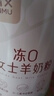 冻0女士羊奶粉含胶原蛋白肽750g*2礼袋装送礼 实拍图