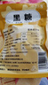 广西正宗古法甘蔗小块黑糖手工熬制老红糖原味冲饮土红糖散装 古法黑糖【20小块尝鲜袋装】 实拍图