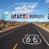 美国电话卡AT&T原生卡4G/5G高速套餐美国墨西哥加拿大可用 30天ATT原卡高速套餐+IP打中国 实拍图