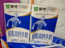蒙牛【18天新鲜直达】低脂高钙牛奶整箱250ml*24盒健身伴侣  热门商品 实拍图