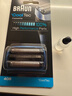 博朗（BRAUN）剃须刀刀头刀网网罩配件原装进口适配博朗 【适配CoolTec冰感】40B 实拍图