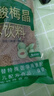 六和乾坤同仁堂 酸梅汤酸梅粉酸梅晶乌梅桂花酸梅汤原料包酸梅汤冲饮饮料 实拍图