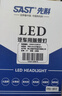先科（SAST）汽车led大灯卡车货车24V激光大灯车灯改装远近光灯泡 H7【2支装】 实拍图