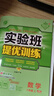 2025秋 实验班提优训练 八年级上册 数学华师大版 强化拔高教材同步练习册 实拍图
