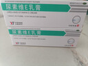 [亿帆] 尿素维E乳膏 15%*50g/盒 手足皲裂膏维生素e软膏尿素霜市场另售护肤霜 1盒装】联系咚咚改6.9元/盒 实拍图