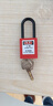 虎顿（HOTUN）挂牌安全挂锁工业尼龙锁梁工程塑料绝缘电力设备锁具LOTO上锁中长梁红色HD38P-1 实拍图