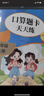 二年级上册口算题卡天天练小学数学口算练习册全国通用版口算大通关数学专项计算能力提升训练A4大开本大字粗体暖色纸张不费眼 实拍图