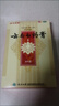 云南白药膏活血散瘀消肿止痛祛风除湿跌打损伤瘀血肿痛风湿疼痛 6.5cm*10cm*8片/盒 实拍图
