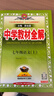 【2026学年】2025秋新版中学教材全解七年级上册下册语文数学英语小四门教材全解同步人教版读初一年级同步教材解读讲解复习资料书 薛金星 七年级上册【英语】外研版（25秋新版） 实拍图