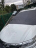 亿饰汽车前挡风玻璃罩遮雪挡冬季加厚加棉车衣三窗防晒防雪防霜防冻罩 【MPV专用车型+年份】夹棉层+黑胶牛津布三窗加长 加厚防水面料遮雪挡 实拍图