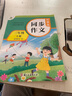 墨点字帖 2025年 小学生同步作文 三年级上册 紧扣语文课本写作技巧辅导作文书 实拍图