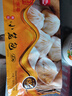 南翔小笼包450g（18只 ） 中华老字号 速食早餐食品半成品面点早饭 实拍图