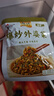 乌江多口味菜丝30g*7+麻辣萝卜、泡萝卜丝30g*7+外婆菜、豇豆30g*5 实拍图