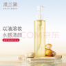 澳兰黛（AOCILENDA）准孕妇卸妆水温和深层清洁卸妆专用护肤品植萃清透卸妆油 实拍图
