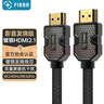 菲伯尔（FIBBR）镀银HDMI线2.1版认证线8K超高清线兼容HDMI2.0/1.4版本 投影办公视频会议电视高清线 2米 实拍图