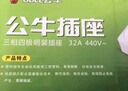 公牛三相四线插头插座32A工业插头440伏380V25安三项16A四角四脚大功率4芯插头 16A四脚插头GN-T16 实拍图