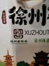 汇尔康徐州甜醋烧烤伴侣灵魂料汁烧烤店口味酸甜适中凉拌菜调料徐州特产 350gx2瓶礼盒 实拍图