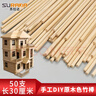 苏拉达（Surada）手工diy原木色竹棒50支 建筑模型材料小圆棒搅拌棒竹子竹签细竹制木棍 30*0.5cm圆棍套装DIY527 实拍图