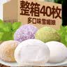冠脉网红椰蓉大福雪媚娘团子日式娘甜品糯米糍下午茶点心糕点零食抹茶 【4袋】可可+抹茶+芒果+草莓1kg 实拍图