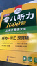 华研外语 备考2026专八听力1000题 上海外国语大学英语专业八级TEM8专8专八真题预测阅读改错作文词汇翻译系列 实拍图