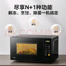 美的（Midea）微波炉家用单微波功能 简单操作一件解冻20升mini小型360°转盘速热 易清洁M21 电子除味 经典版 实拍图