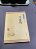 千家诗 中华书局中华经典藏书丛书 实拍图