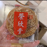 荣欣堂 太谷饼 整箱/半箱 山西特产 太古糕点 点心 老式休闲零食 三口味混合整箱1500g 实拍图