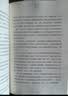 读者文摘 励志人物篇 追光的人终将光芒万丈 励志成长爱国教育 文学文摘适合10-16岁青少年课外阅读 晒单实拍图
