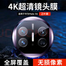 KOOLIFE【两片】适用华为MateX6镜头膜huawei matex6手机后置摄像头保护贴膜AR增透超薄高清耐磨刮防尘膜 实拍图