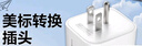 公牛美标转换插头美标转国标出国旅行插座美国菲律宾电源转换器国外使用加拿大巴西墨西哥美式插头 GN-L01A 2插位美标转换器 实拍图