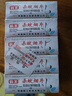 灭蚊片烟雾蚊香片灭蚊神器烟片强力特制烟熏老式家用灭蚊宝药片 10盒鹤王灭蚊烟片 实拍图