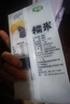 黄国粮业  籼糯米2斤长糯米1斤真空包装5斤白糯米江米长糯米包粽子米 籼糯米5斤 实拍图