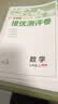 2025秋 实验班提优训练 八年级上册 数学青岛版 强化拔高教材同步练习册 实拍图