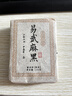 拙诚号2024年易武麻黑小砖普洱茶熟茶砖茶熟普洱 100.0g【掌柜私藏】 实拍图