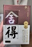 舍得 品味舍得 浓香型白酒 52度 500ml*4瓶 整箱装 送礼礼物 实拍图