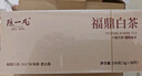 陈一凡茶叶 福鼎白茶 福鼎白茶小茶饼干寿眉送长辈茶节日礼盒装300g 实拍图