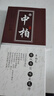 中柏 秀丽笔节日礼物硬头小楷古风学生用小楷软头画画书法笔签名练字签到抄经黑色手绘学习办公用品 小楷10支装 实拍图